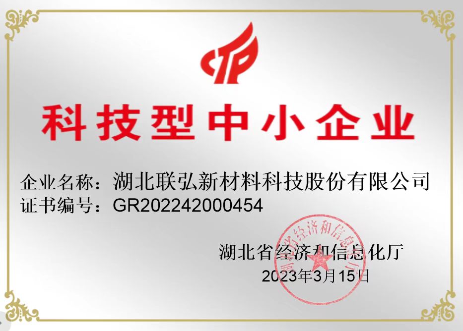 科技型中小企業(yè)